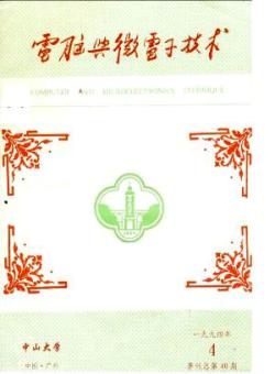 电脑与微电子技术